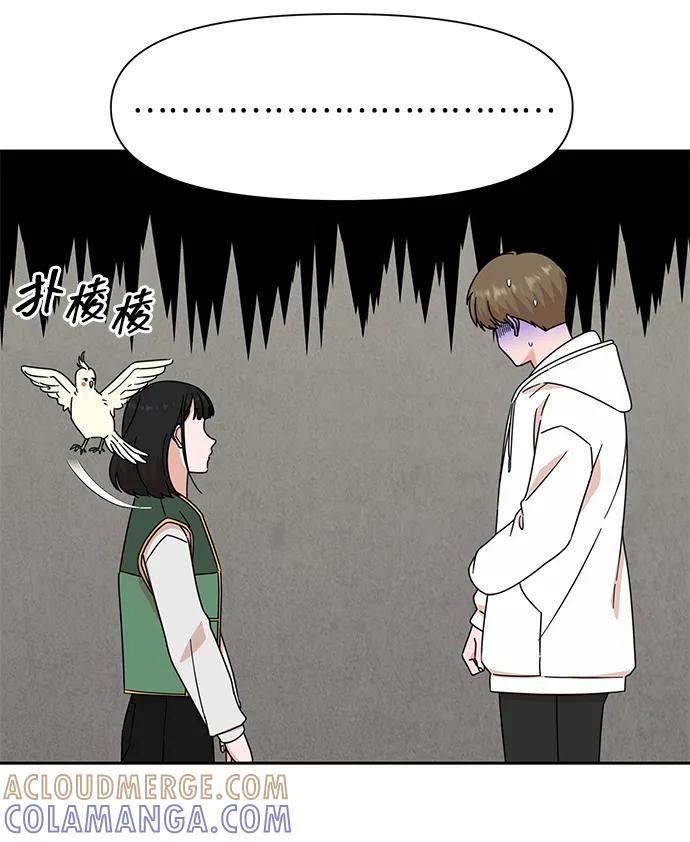 《嘴唇漂亮的男人》第78话 第43页