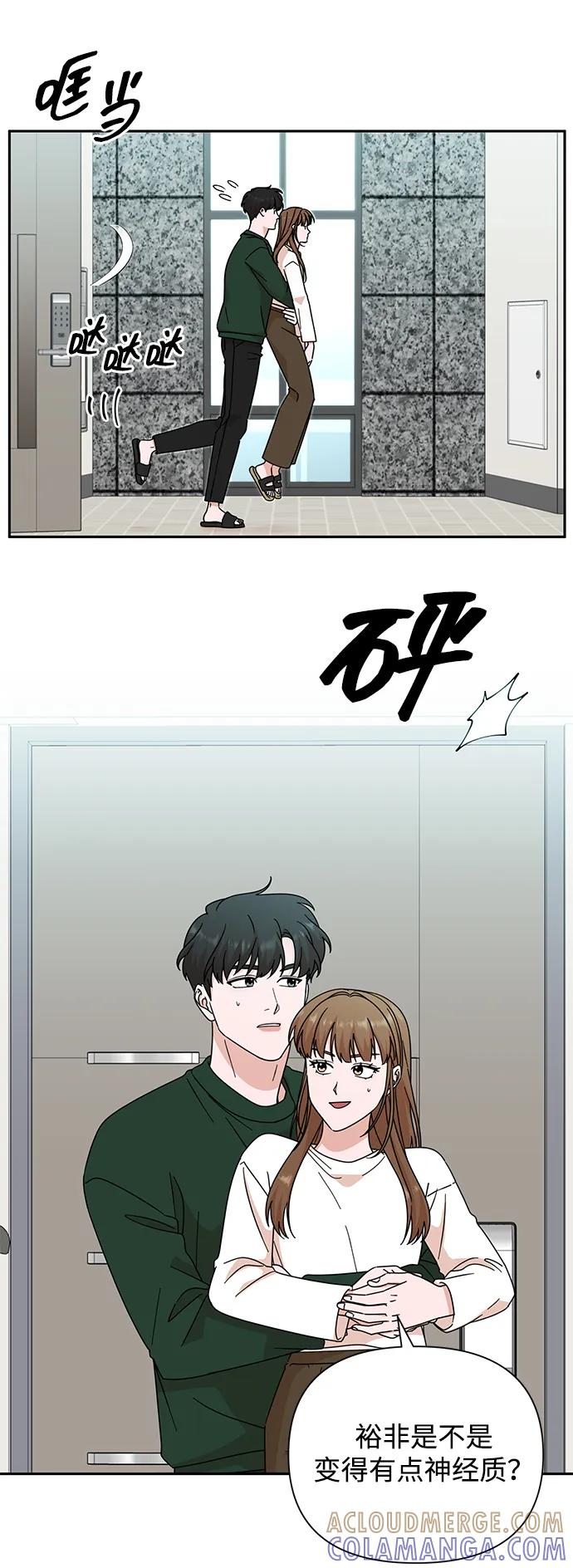 《嘴唇漂亮的男人》第78话 第16页
