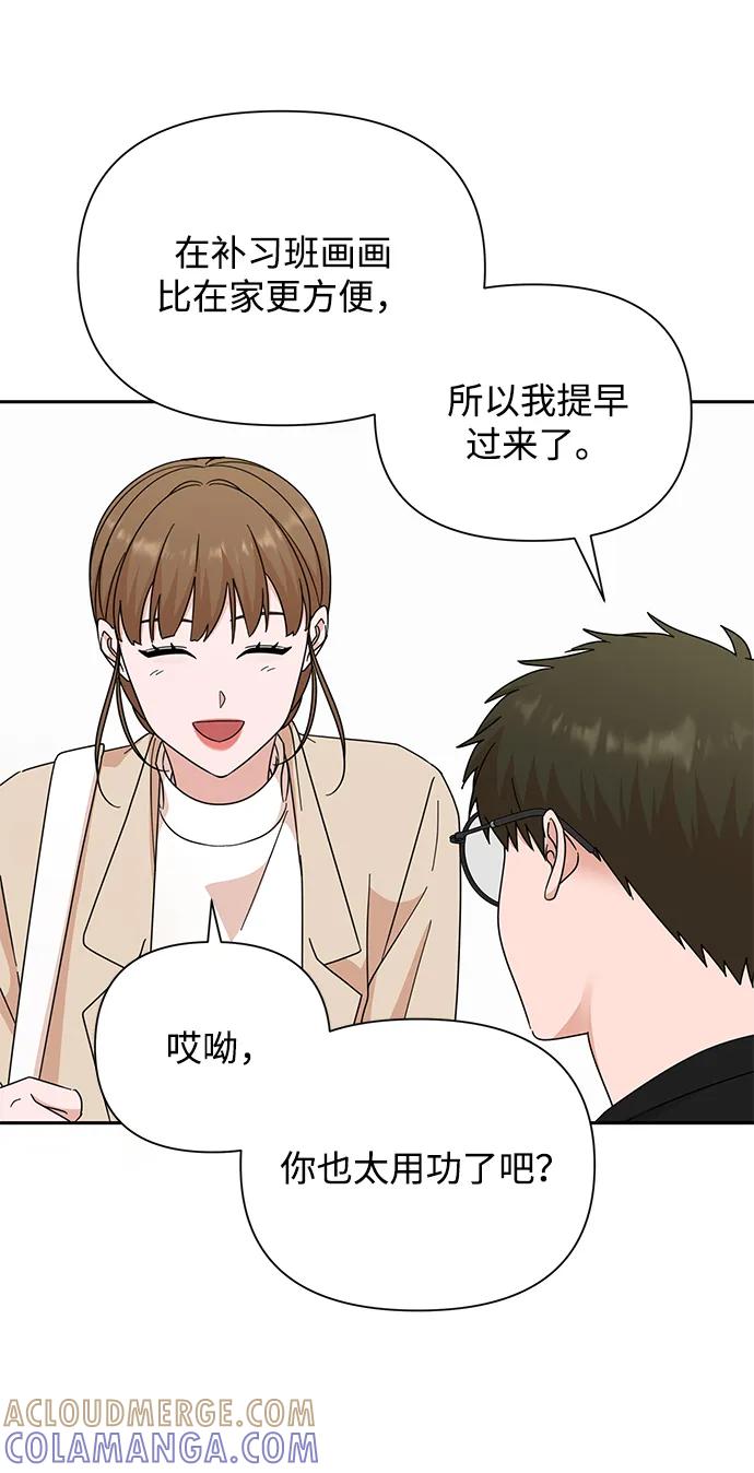 《嘴唇漂亮的男人》第78话 第58页