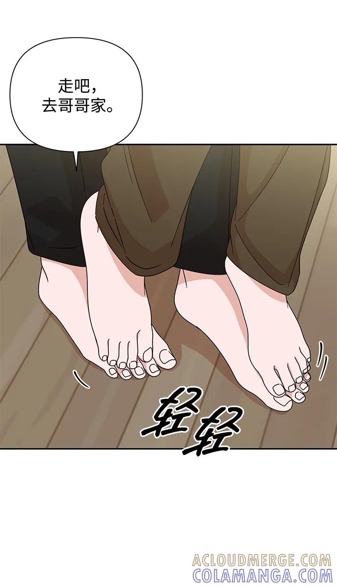 《嘴唇漂亮的男人》第78话 第10页
