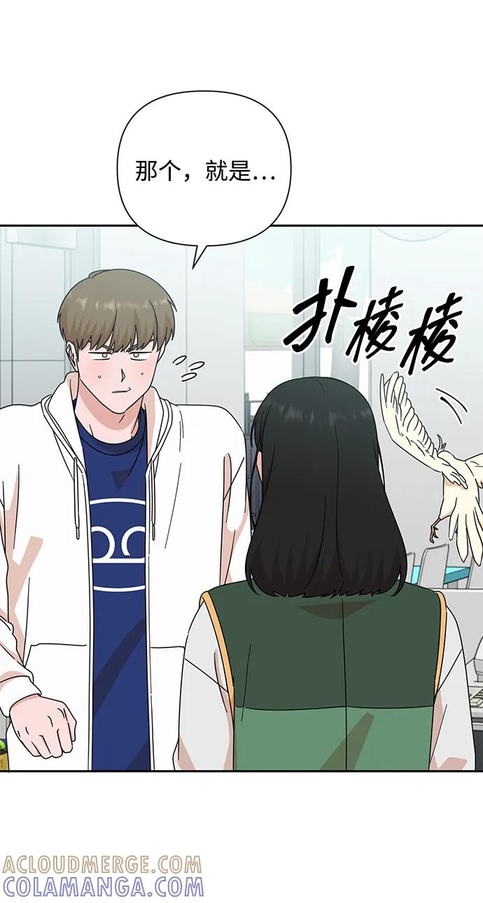 《嘴唇漂亮的男人》第78话 第34页