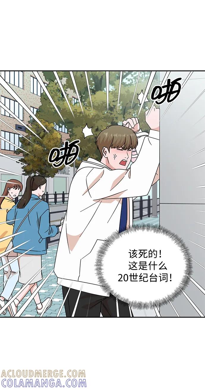 《嘴唇漂亮的男人》第78话 第22页