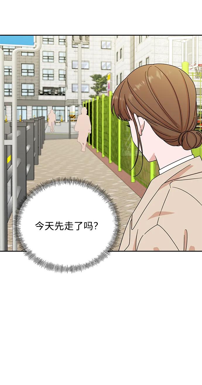 《嘴唇漂亮的男人》第78话 第54页