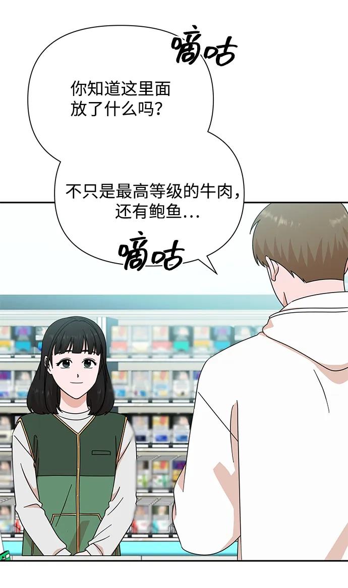 《嘴唇漂亮的男人》第78话 第30页