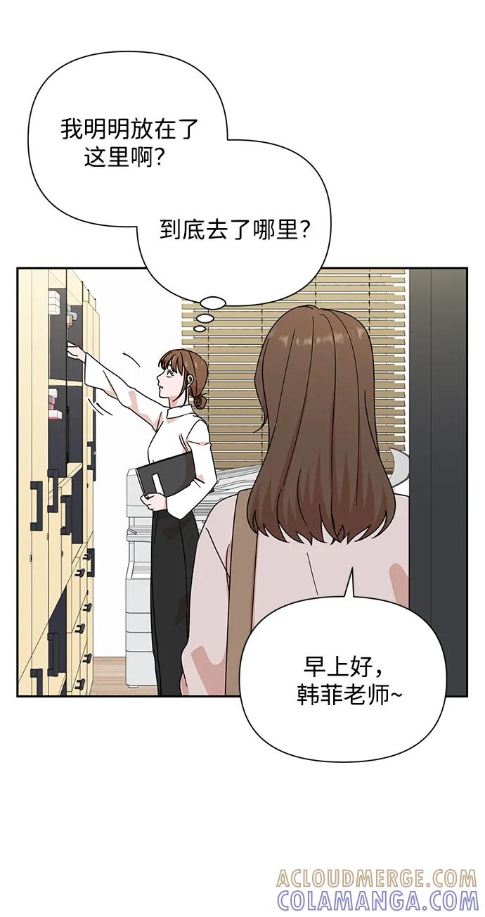 《嘴唇漂亮的男人》第78话 第67页