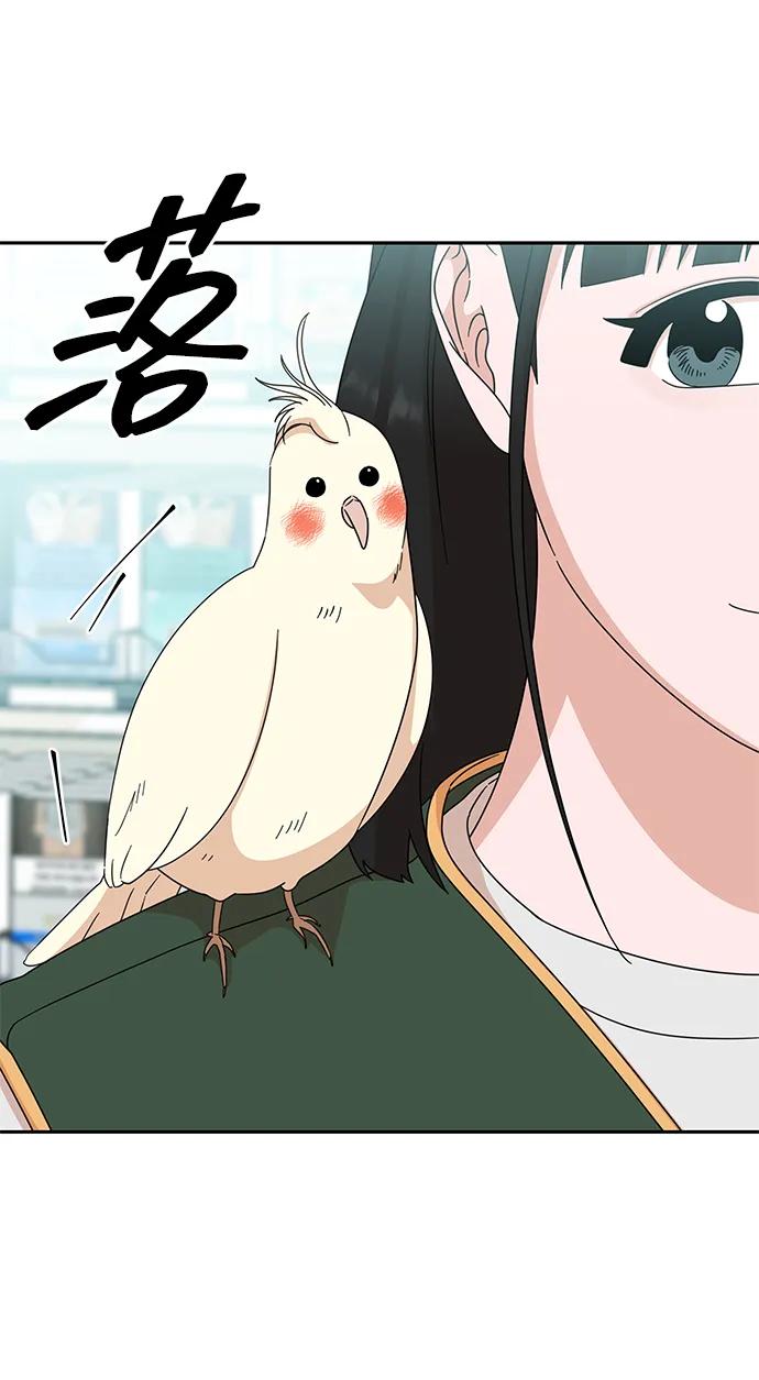 《嘴唇漂亮的男人》第78话 第35页