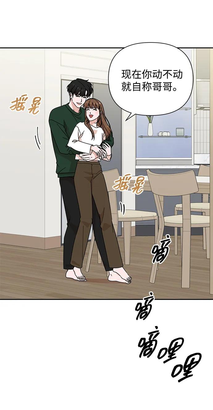 《嘴唇漂亮的男人》第78话 第11页