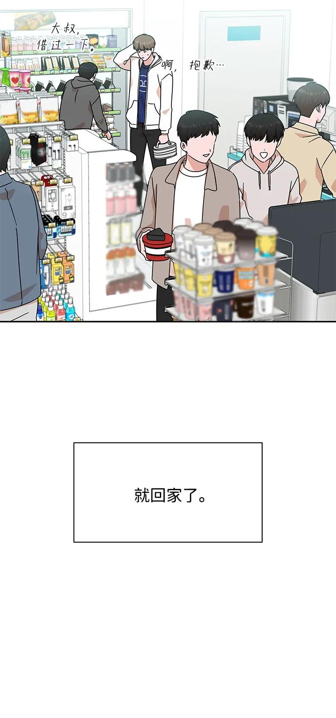 《嘴唇漂亮的男人》第78话 第51页