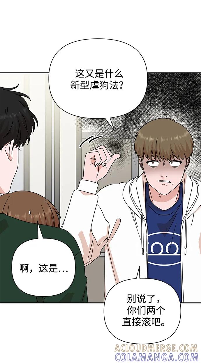 《嘴唇漂亮的男人》第78话 第13页