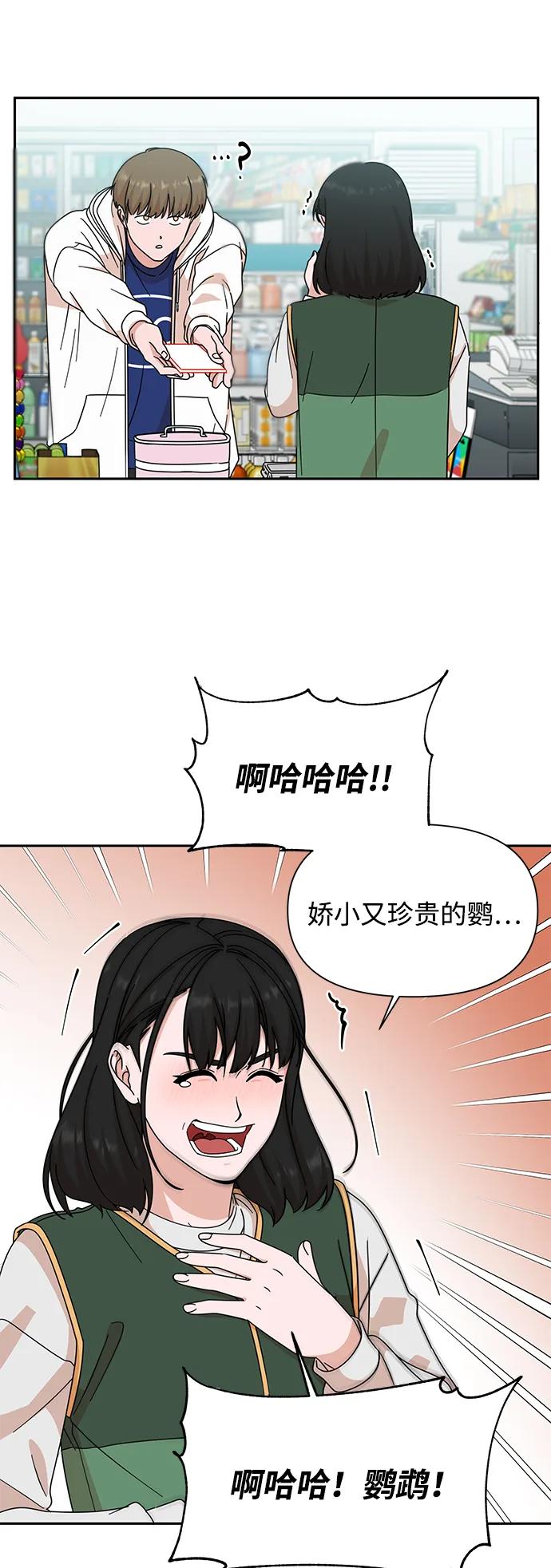 《嘴唇漂亮的男人》第78话 第47页