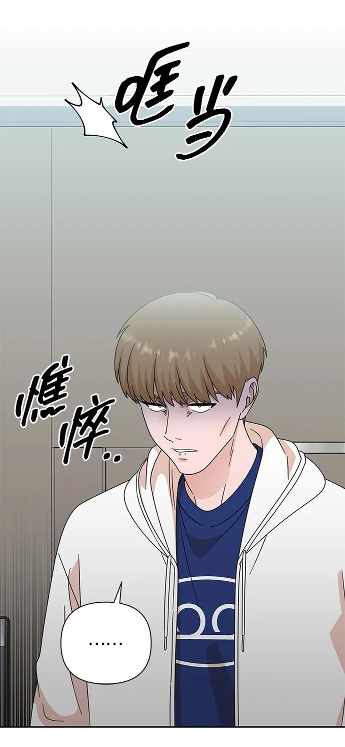 《嘴唇漂亮的男人》第78话 第12页