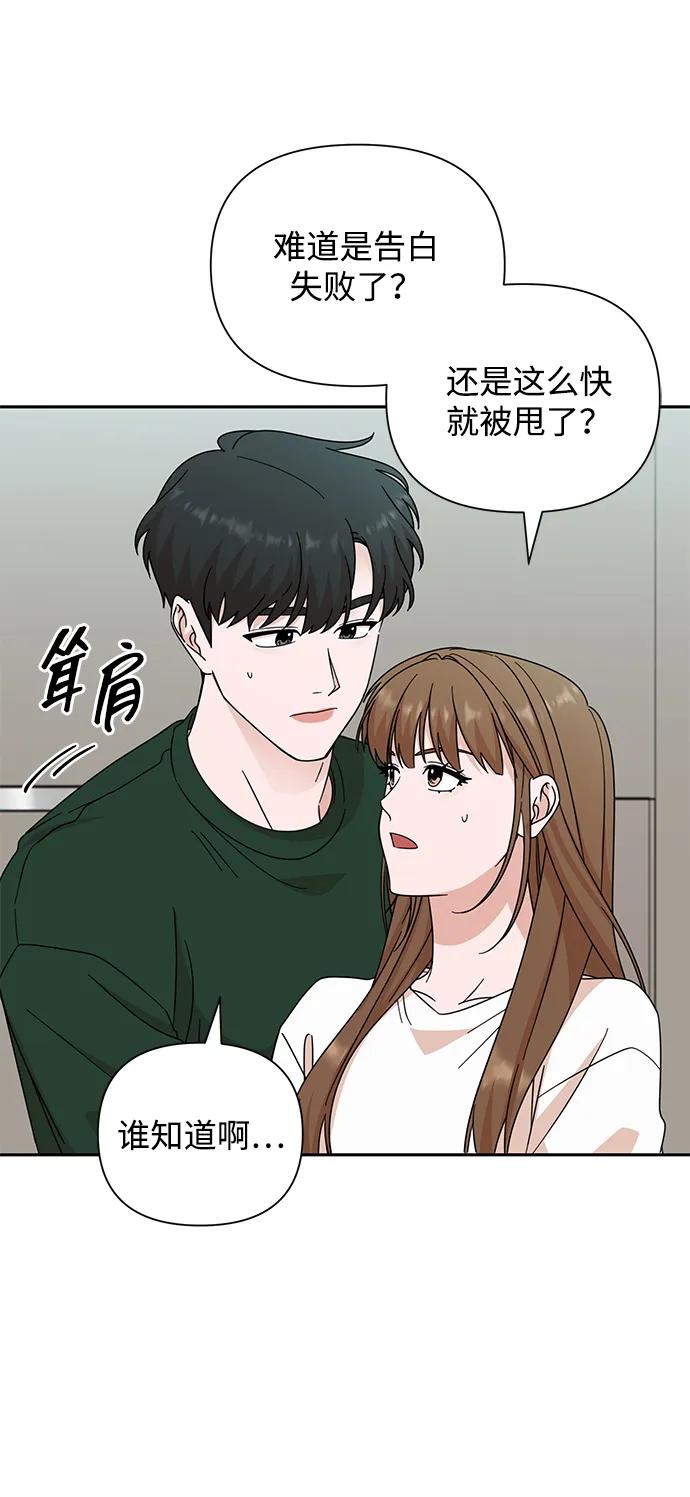 《嘴唇漂亮的男人》第78话 第17页