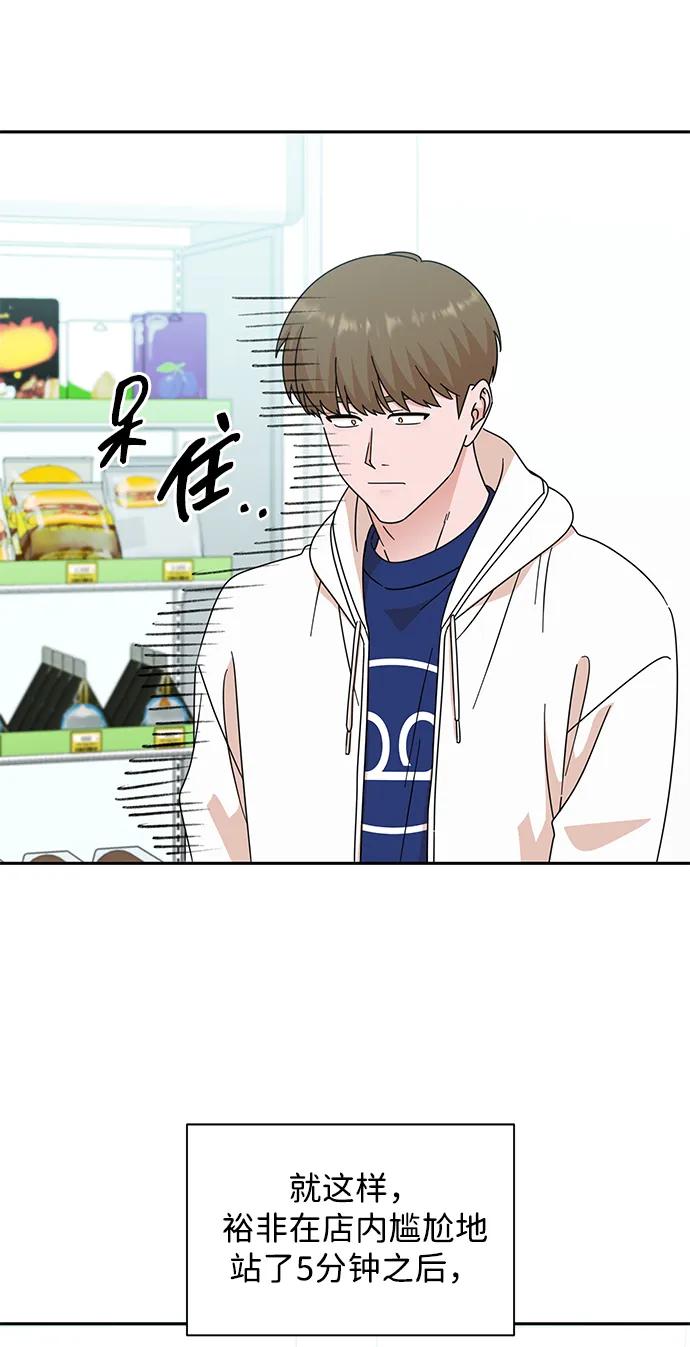 《嘴唇漂亮的男人》第78话 第50页