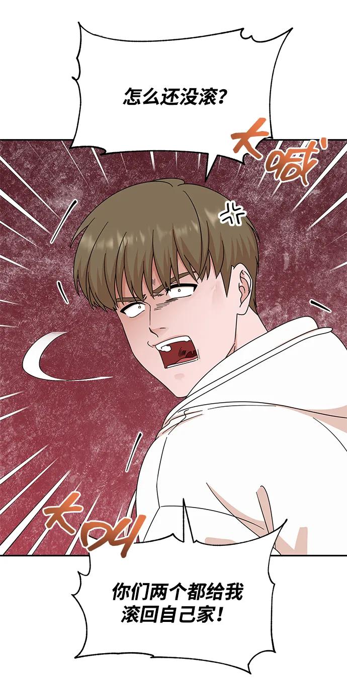 《嘴唇漂亮的男人》第78话 第15页