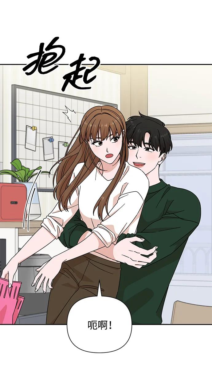 《嘴唇漂亮的男人》第78话 第9页
