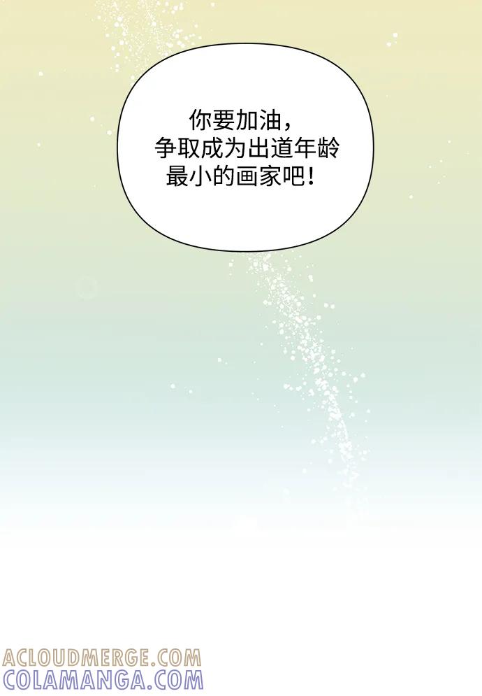 《嘴唇漂亮的男人》第78话 第61页
