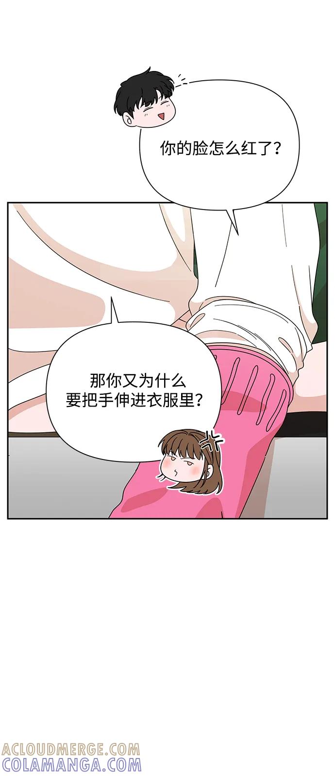 《嘴唇漂亮的男人》第78话 第4页