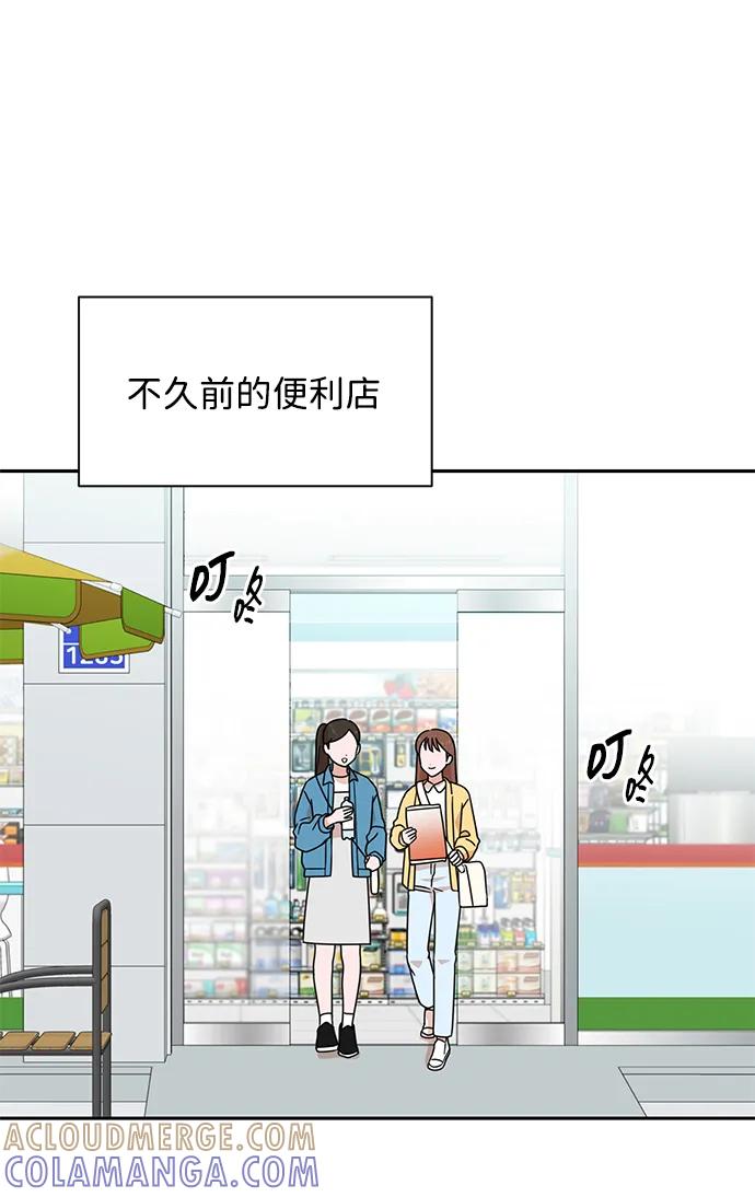 《嘴唇漂亮的男人》第78话 第19页