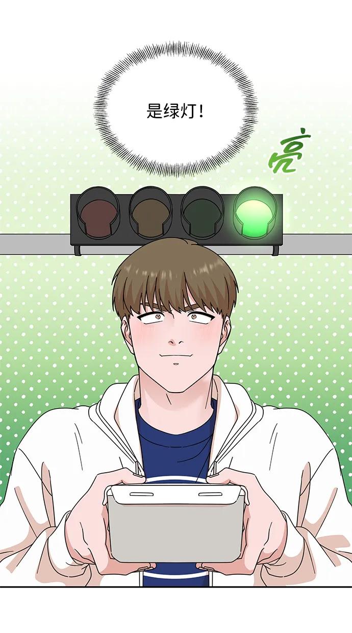 《嘴唇漂亮的男人》第78话 第32页