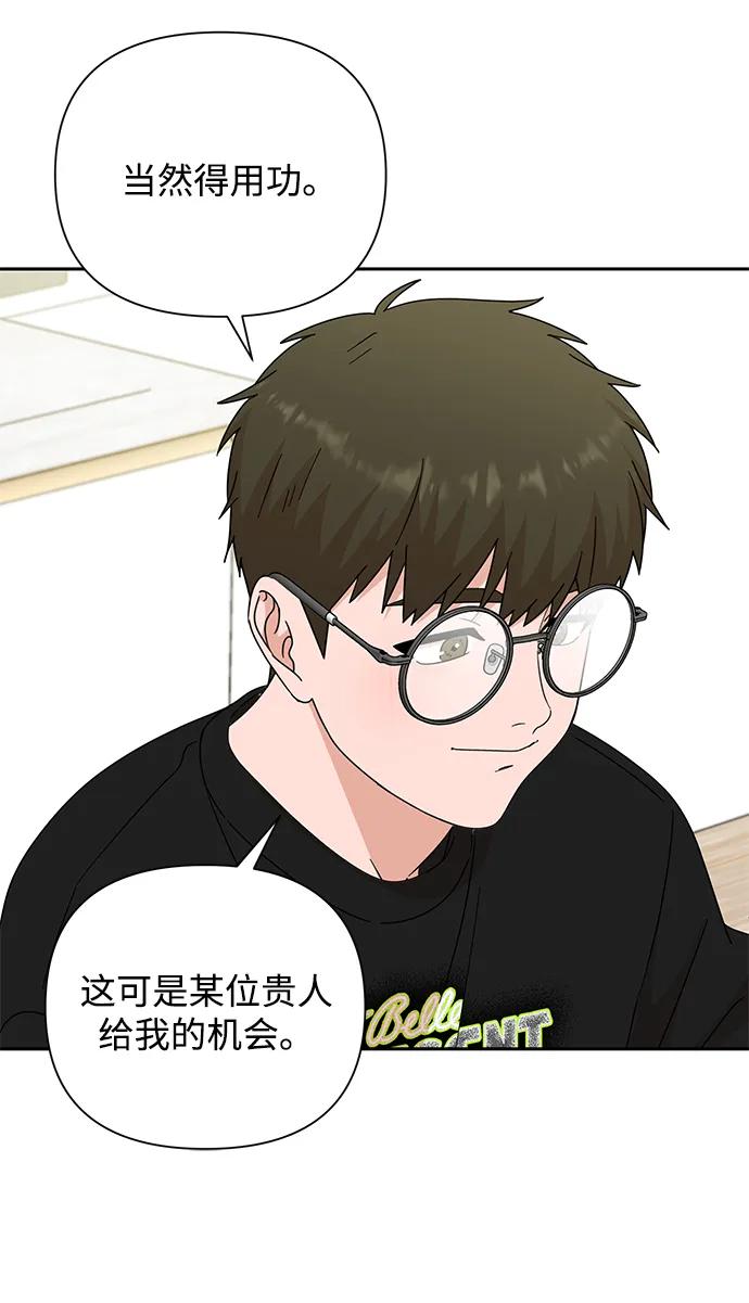 《嘴唇漂亮的男人》第78话 第59页