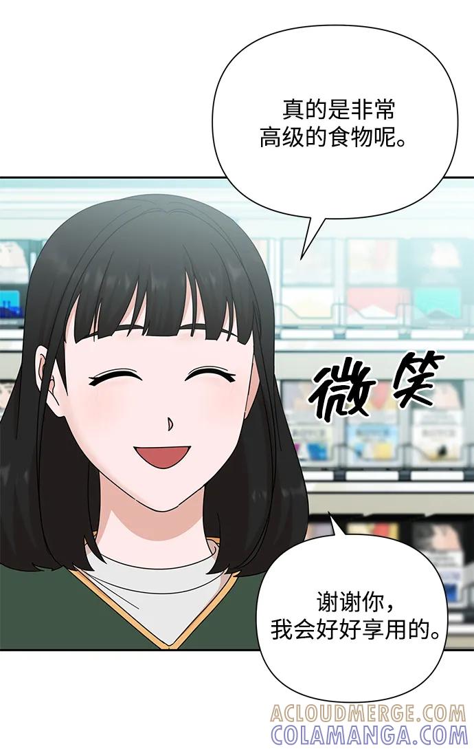 《嘴唇漂亮的男人》第78话 第31页
