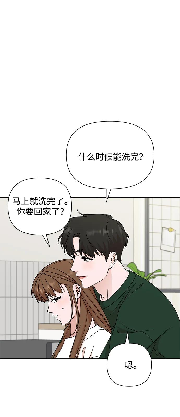 《嘴唇漂亮的男人》第78话 第2页