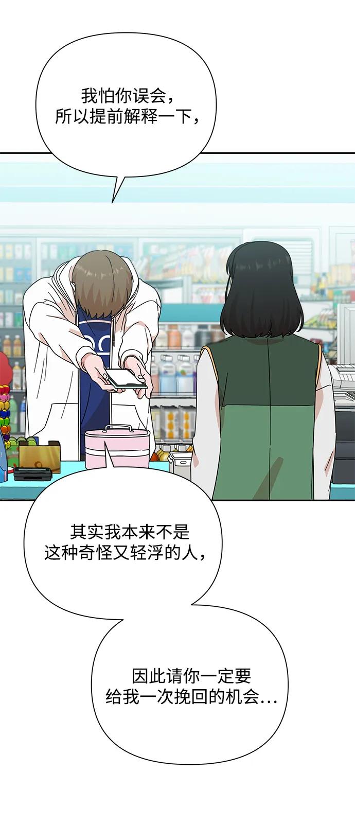 《嘴唇漂亮的男人》第78话 第45页