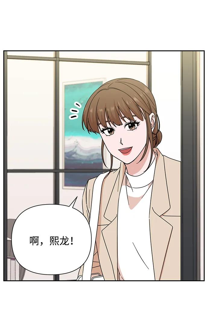 《嘴唇漂亮的男人》第78话 第56页