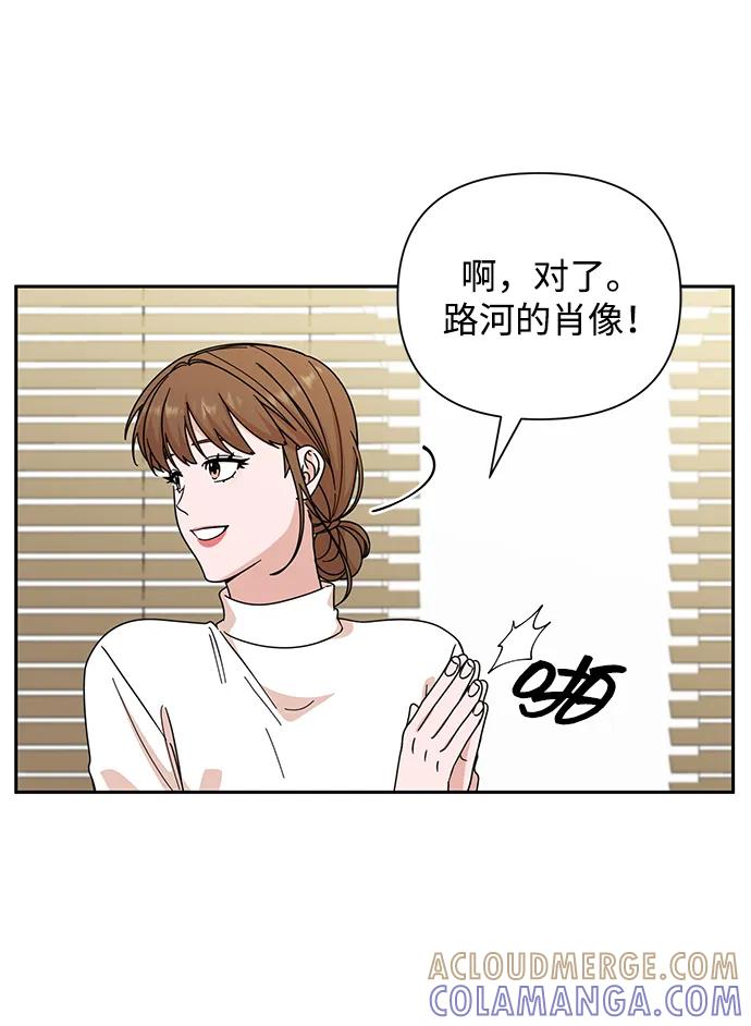 《嘴唇漂亮的男人》第78话 第64页