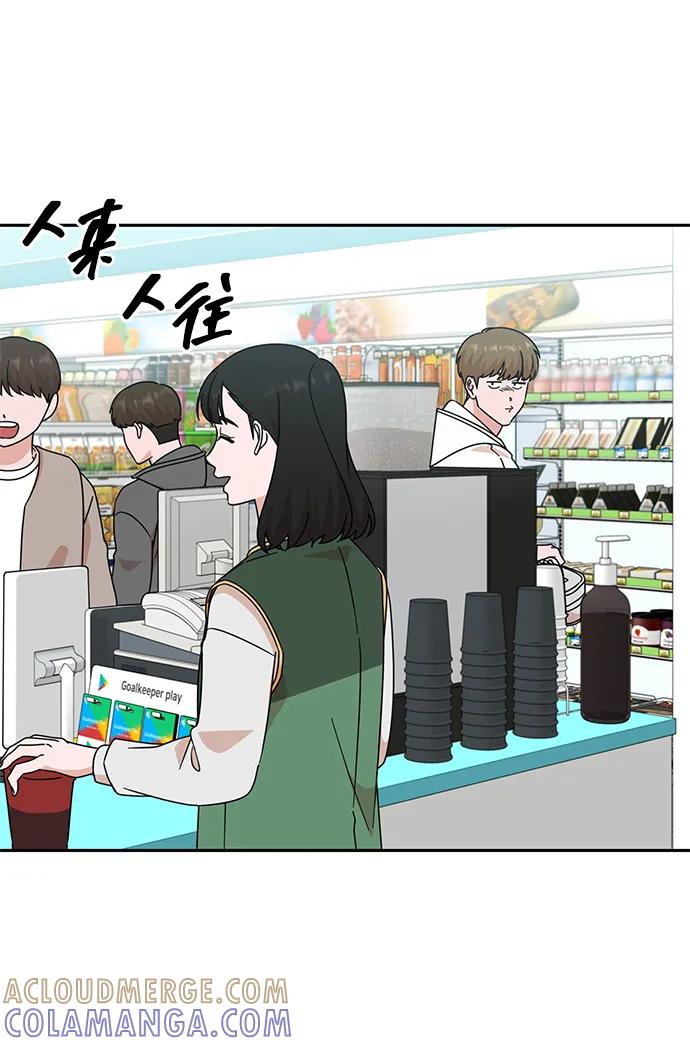 《嘴唇漂亮的男人》第78话 第49页
