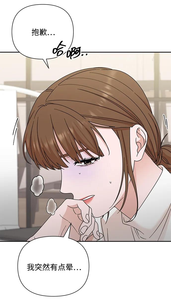 《嘴唇漂亮的男人》第79话 第27页