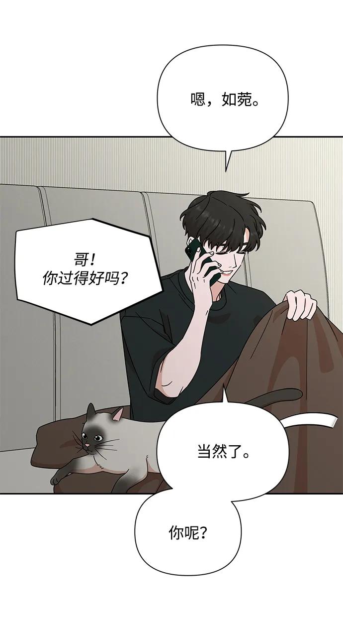 《嘴唇漂亮的男人》第79话 第47页