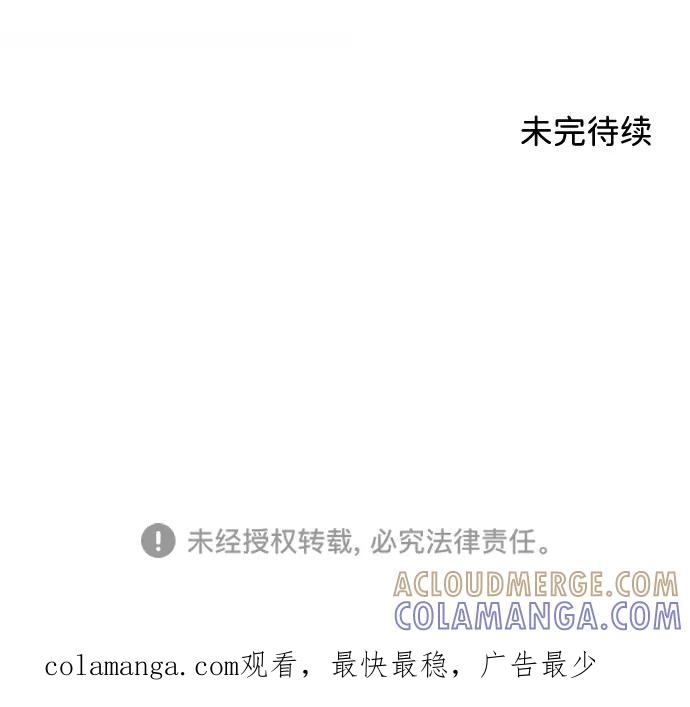 《嘴唇漂亮的男人》第79话 第82页