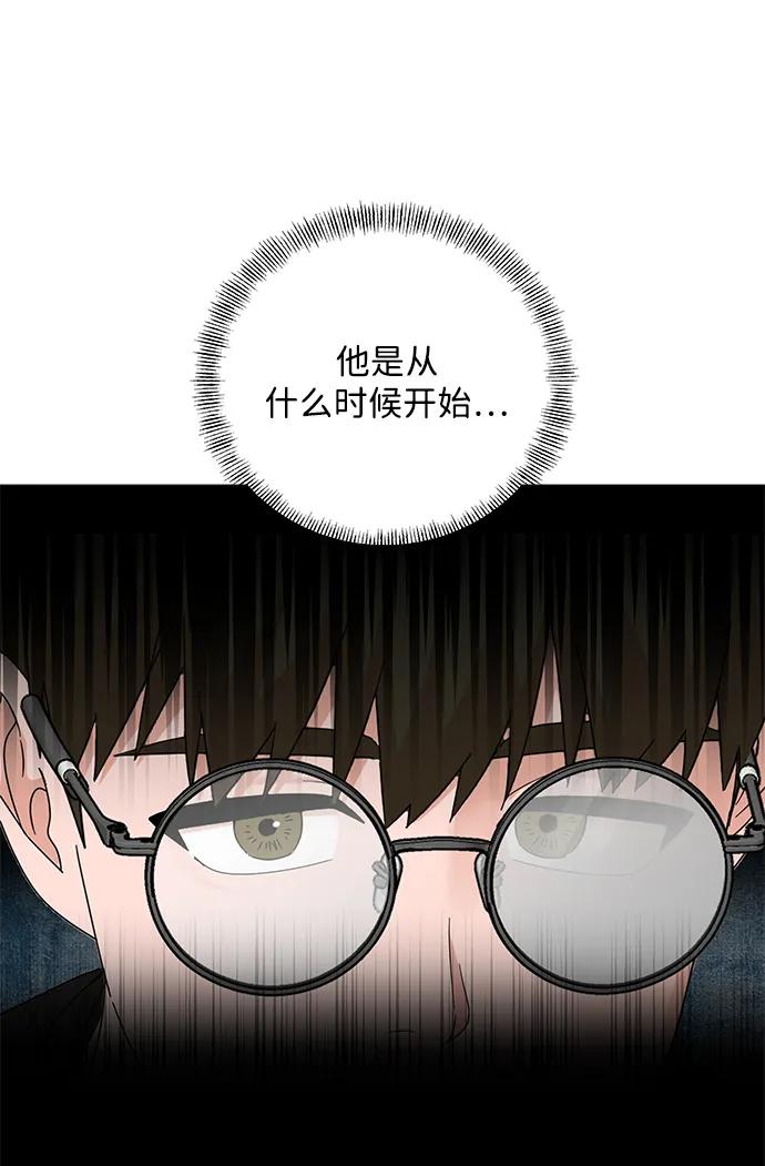 《嘴唇漂亮的男人》第79话 第20页