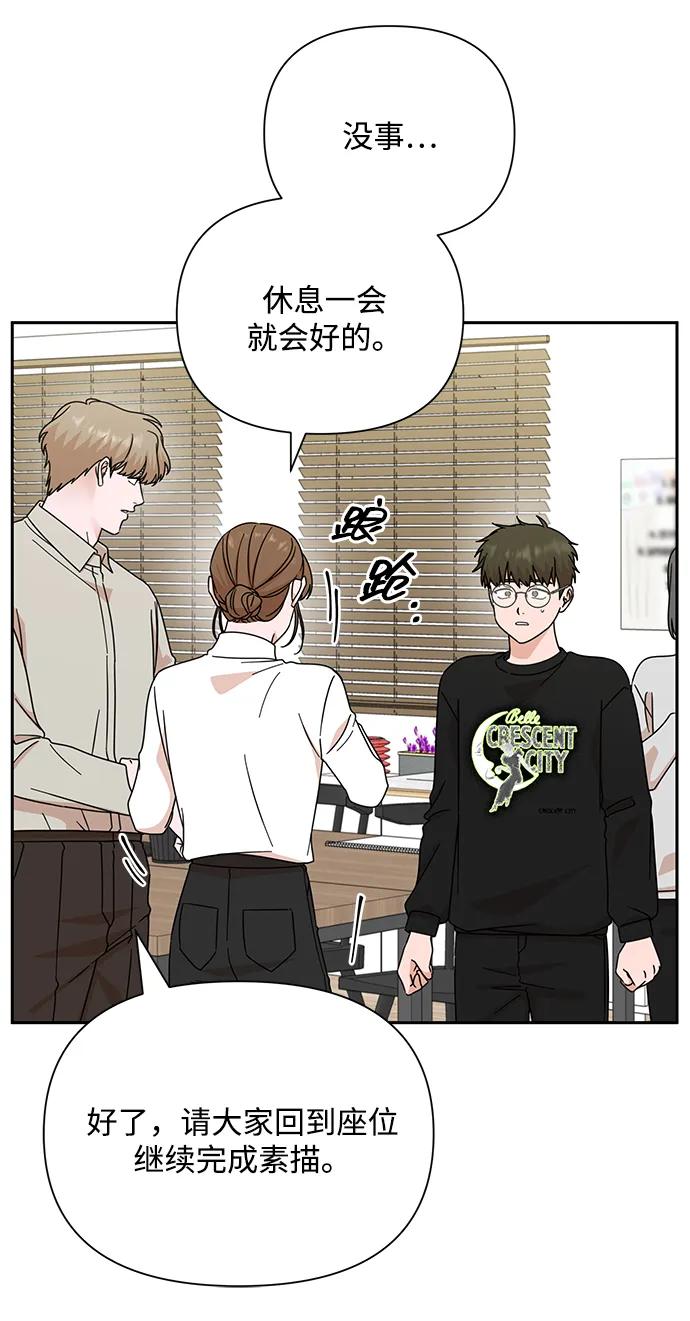 《嘴唇漂亮的男人》第79话 第29页