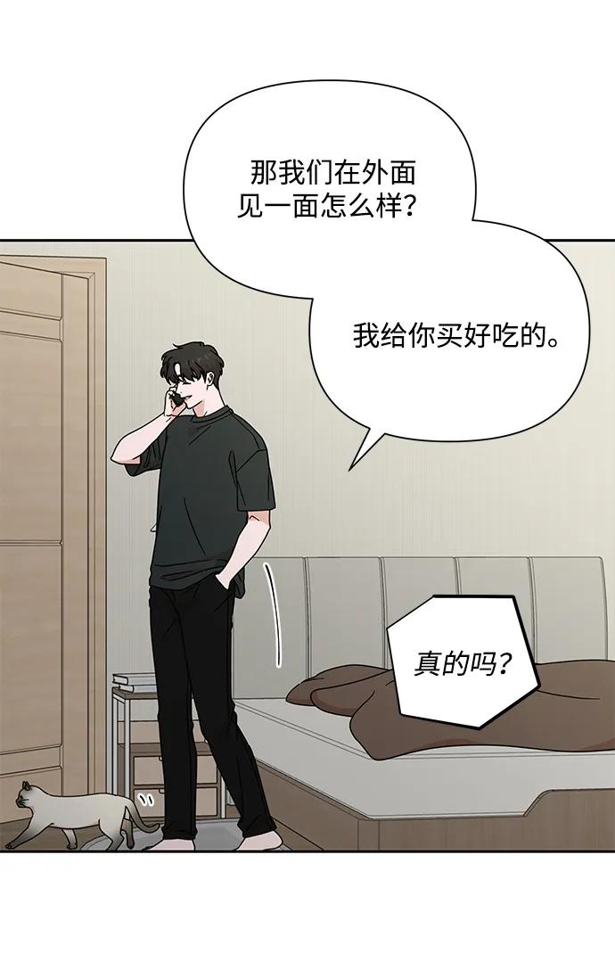 《嘴唇漂亮的男人》第79话 第51页