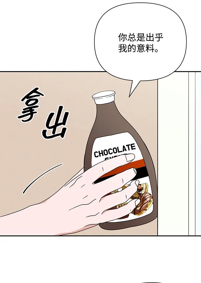 《嘴唇漂亮的男人》第79话 第71页