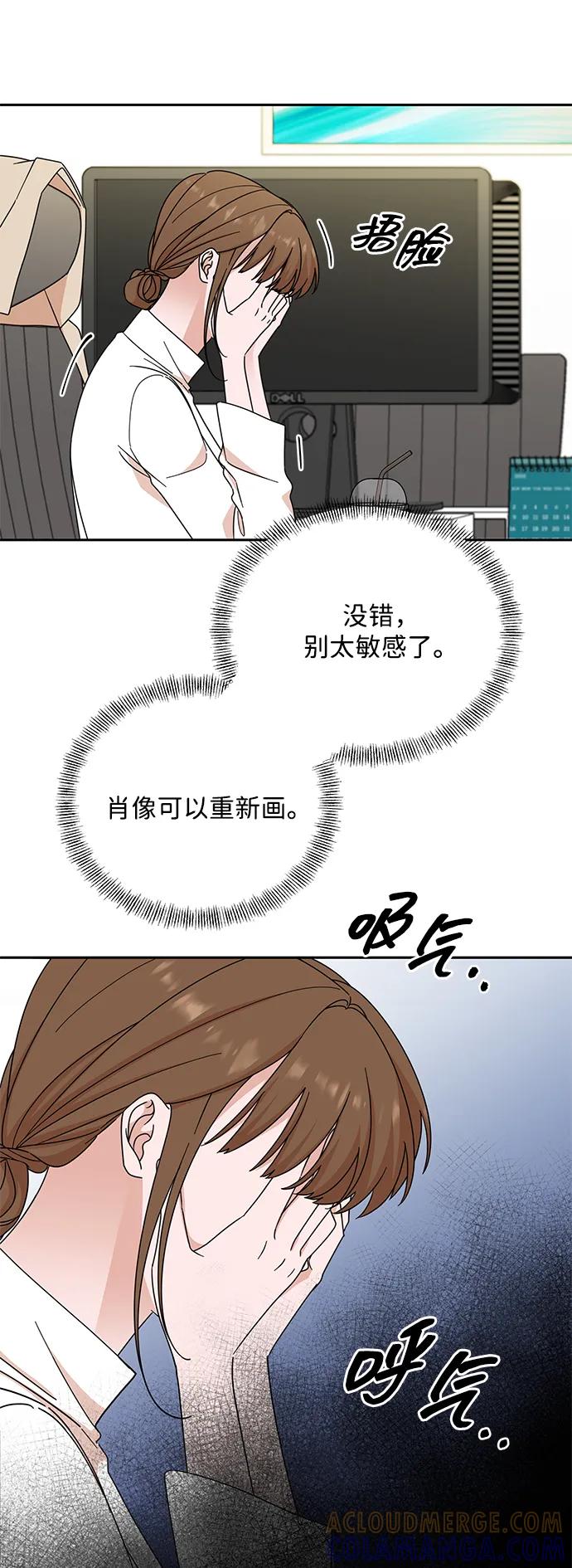《嘴唇漂亮的男人》第79话 第40页