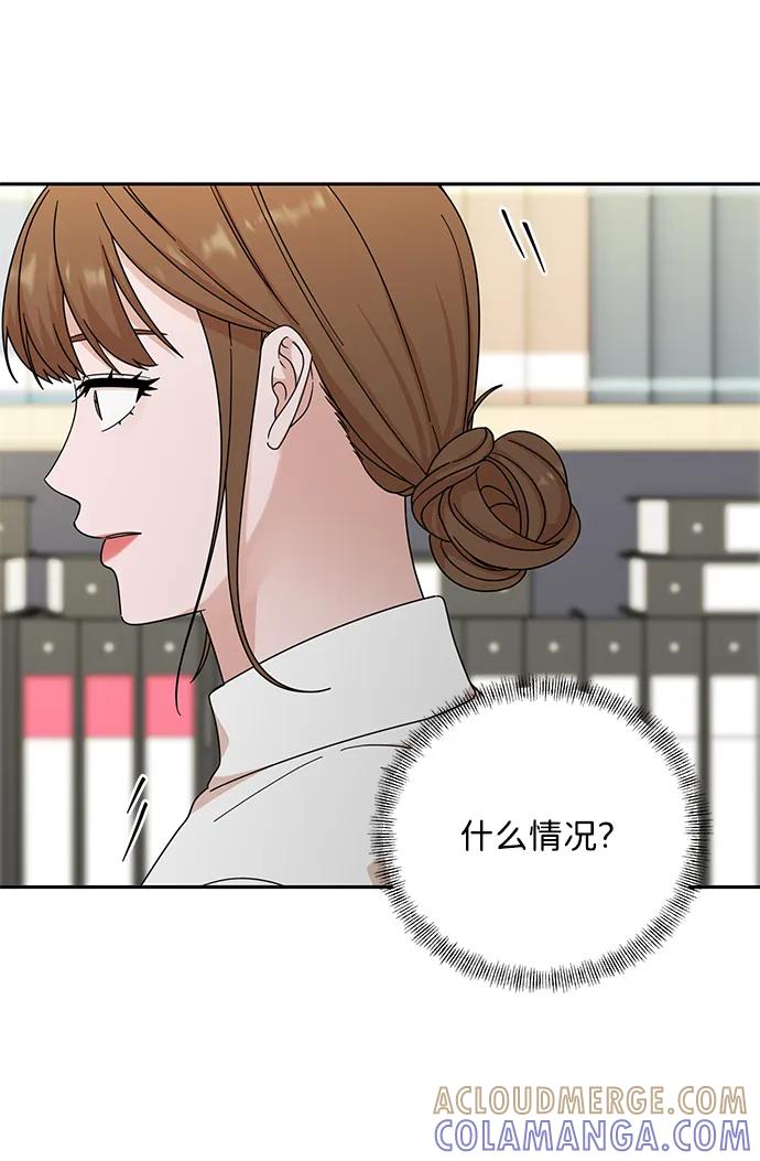 《嘴唇漂亮的男人》第79话 第4页