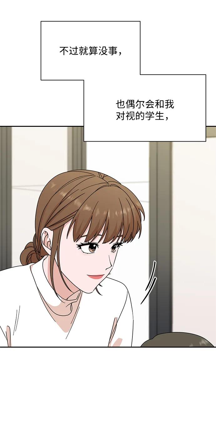 《嘴唇漂亮的男人》第79话 第11页