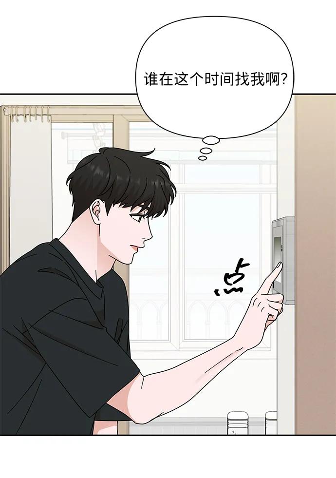 《嘴唇漂亮的男人》第79话 第56页