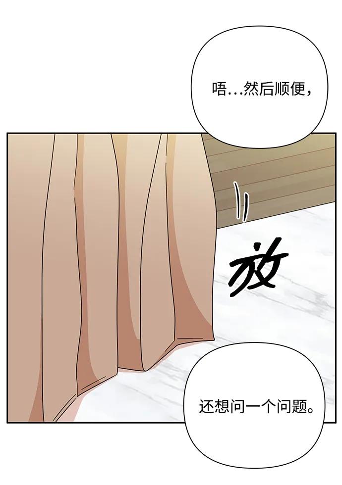 《嘴唇漂亮的男人》第79话 第63页