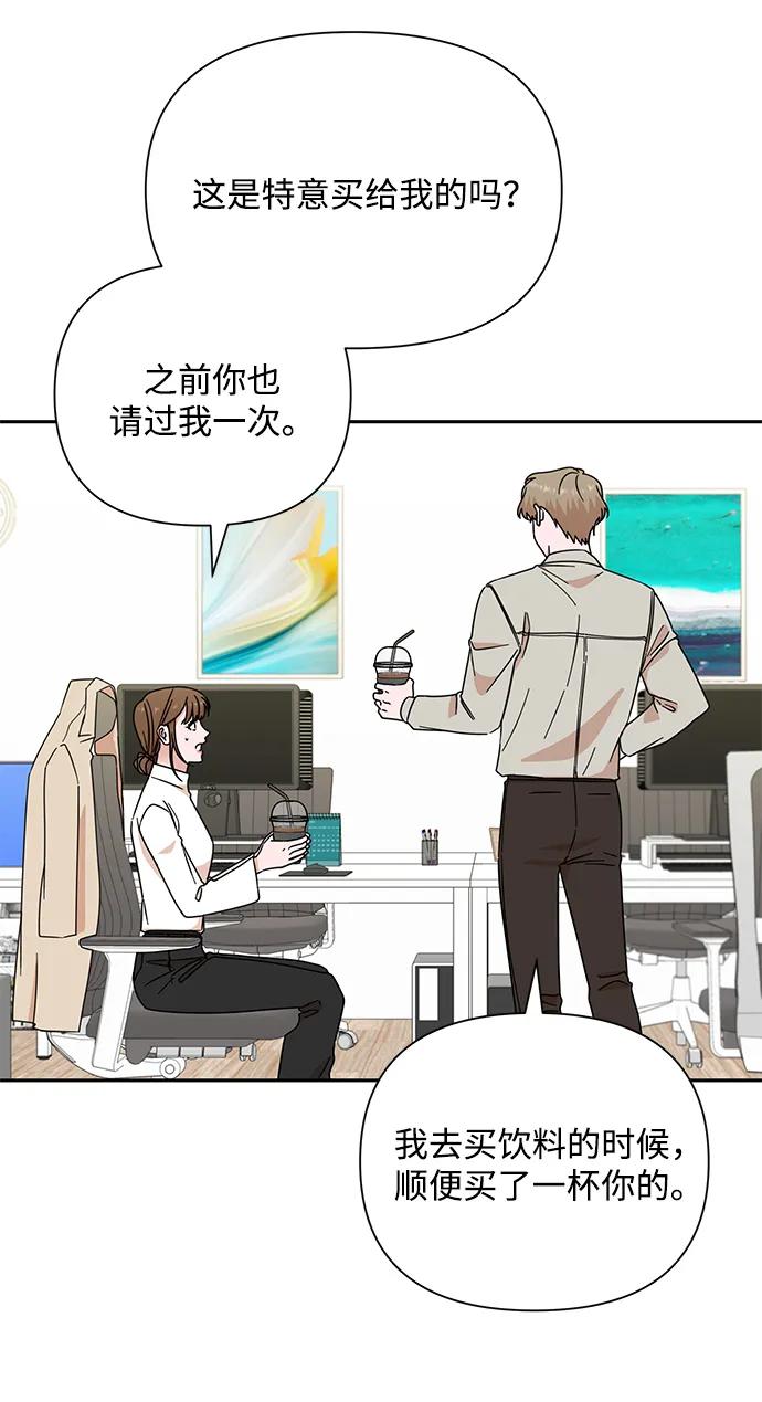《嘴唇漂亮的男人》第79话 第32页