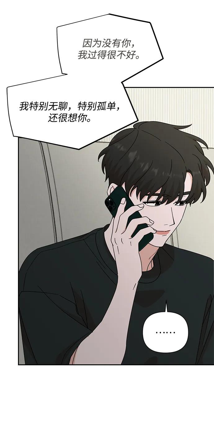 《嘴唇漂亮的男人》第79话 第48页