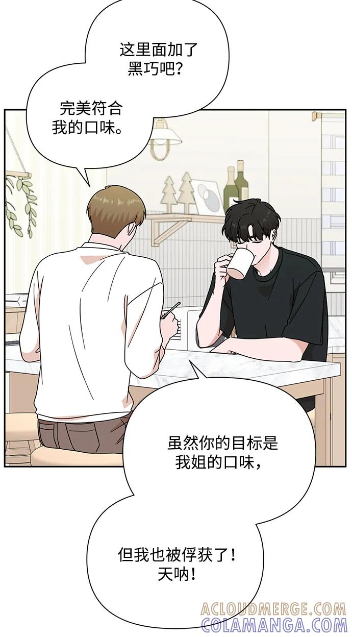 《嘴唇漂亮的男人》第79话 第76页