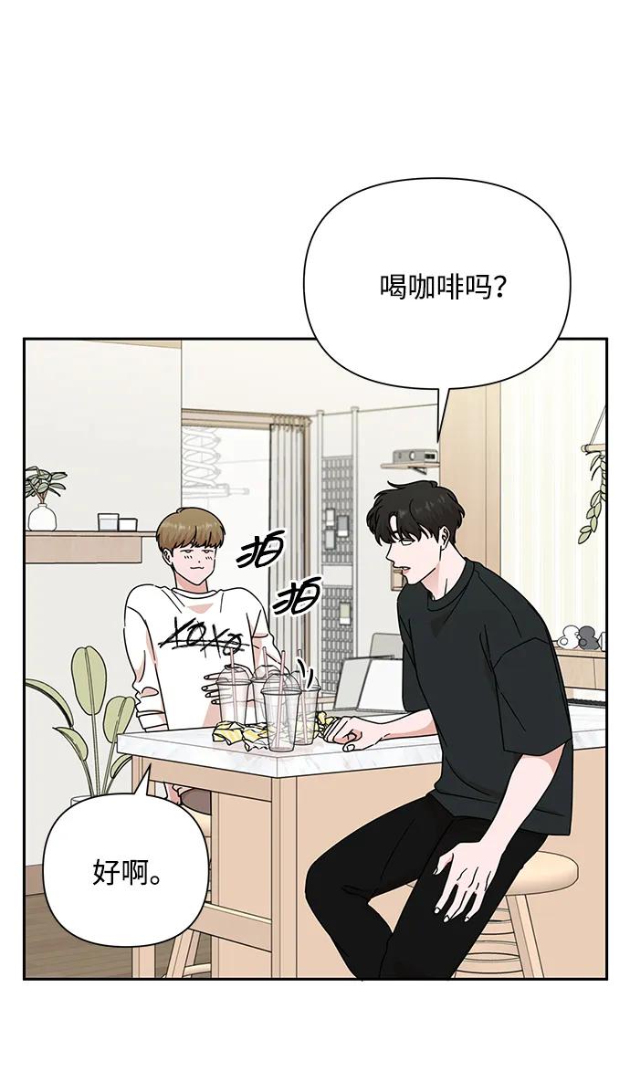 《嘴唇漂亮的男人》第79话 第68页