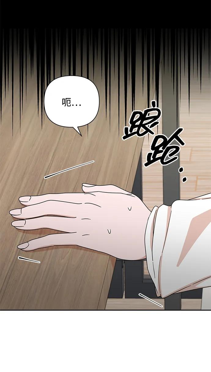 《嘴唇漂亮的男人》第79话 第23页