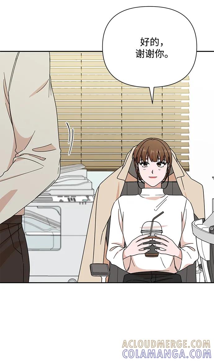 《嘴唇漂亮的男人》第79话 第34页