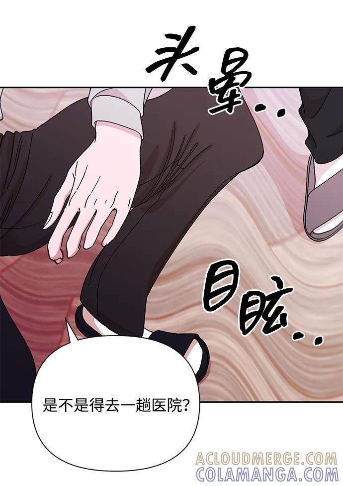 《嘴唇漂亮的男人》第79话 第28页
