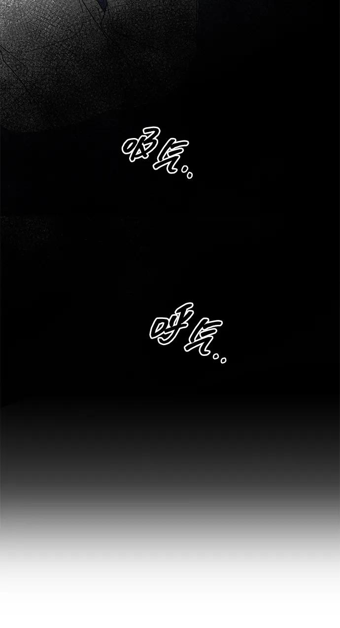 《嘴唇漂亮的男人》第79话 第41页